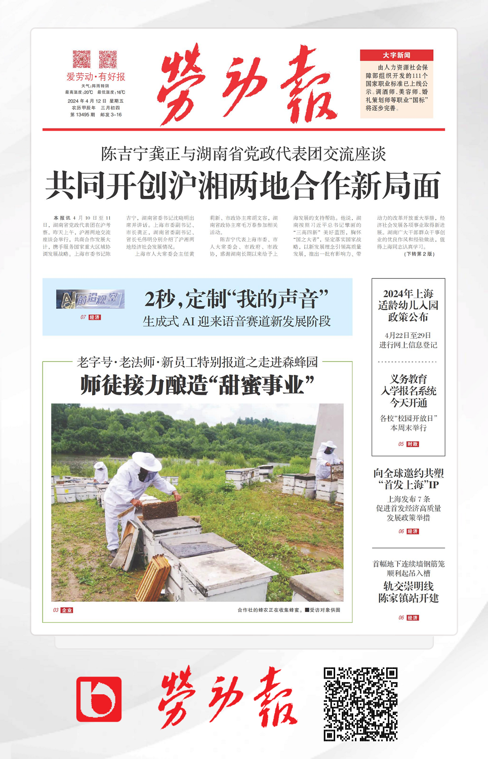 六合资面料大全